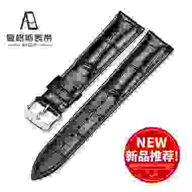 爱格斯皮革表带真皮表带A280黑色